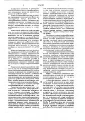 Мембранное предохранительное устройство (патент 1758327)