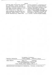 Устройство индикации напряжения (патент 1366958)