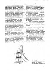 Тормозное устройство (патент 546371)