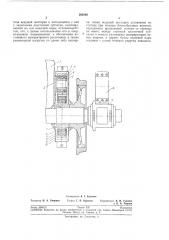 Передаточный механизм для электрического подвижного состава (патент 205060)