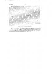 Масляная система для двигателя внутреннего сгорания (патент 92815)
