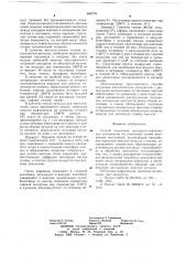 Способ получения дисперсноупрочненных материалов на никелевой основе внутренним окислением (патент 660778)
