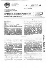 Планетарный редуктор суровцева а.и. (патент 1786315)