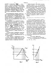 Способ настройки съемного гребня с электромагнитным вибродвигателем (патент 870518)