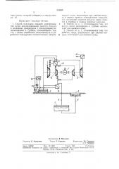 Способ получения пиковой электроэнергии (патент 383859)
