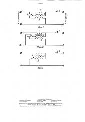 Устройство для коммутации цепей переменного и постоянного тока (патент 1319101)