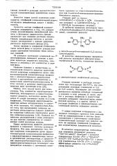 Способ получения полиарилатов (патент 729208)