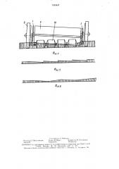 Ручная газонокосилка (патент 1535437)