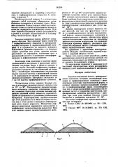 Звукопоглощающая панель (патент 583254)