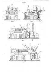 Транспортное средство для перевозки длинномерных грузов (патент 766920)