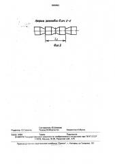 Инструмент для поперечно-клиновой прокатки (патент 1699693)