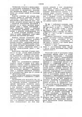 Установка для укладки керамических камней на сушильные вагонетки (патент 1133104)