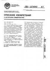 Способ монтажа проводов воздушной линии электропередачи в горной местности (патент 1274042)