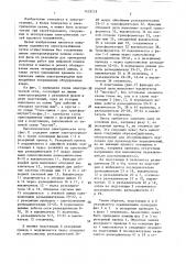 Высоковольтная электрическая сеть (патент 1429218)
