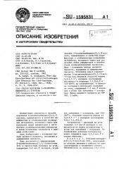 Способ получения 2-оксиметилбицикло[2.2.1]гептана (патент 1595831)