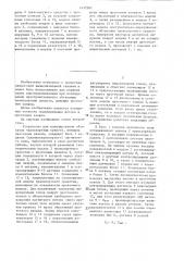 Устройство для моделирования обтекания транспортных средств, имеющих проточные каналы (патент 1432567)