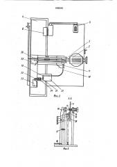 Станок для заточки круглых пил по задней грани (патент 1682060)