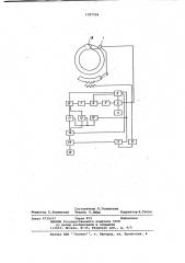 Устройство для автоматического слежения за сварным швом (патент 1027599)