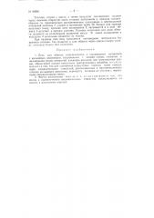 Печь для обжига измельченного и пылевидного материала (патент 89583)