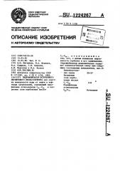 Гидрофобизатор вспученного перлитового песка-сорбента (патент 1224267)