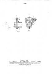 Патент ссср  173620 (патент 173620)