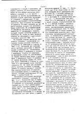 Многоцилиндровый мотоциклетный двигатель внутреннего сгорания (патент 1195917)