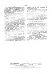 Способ ферментации низкосортных табаков (патент 599794)