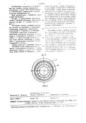 Разгонная трубка струйной мельницы (патент 1449162)