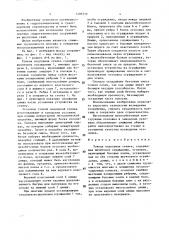 Тонкая подпорная стенка (патент 1493715)