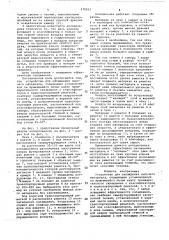 Устройство для охлаждения сыпучего материала (патент 678263)