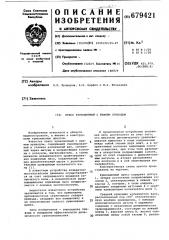 Пресс кривошипный с нижним приводом (патент 679421)