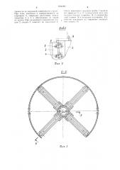 Устройство для образования скважины (патент 1234562)