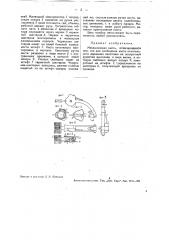 Механическая кисть (патент 36230)