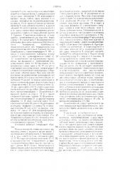 Установка для изготовления витых ленточных магнитопроводов (патент 1785584)