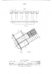 Машина для бескассетной мойки флаконов (патент 370169)