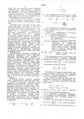 Способ определения теплофизических характеристик материалов (патент 479031)