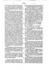 Способ пассивации катализатора аммиачного производства (патент 1748856)