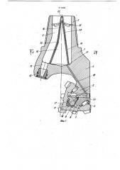 Буровое долото с принудительной смазкой опор (патент 911002)