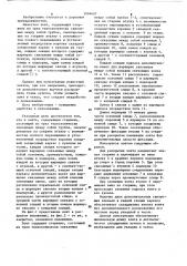 Зонт (патент 1094607)