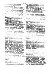 Гидропривод стрелы экскаватора (его варианты) (патент 1143814)