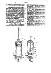 Магнитная пружина (патент 1835003)