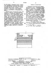 Коллектор электрической машины постоянного тока (патент 855809)