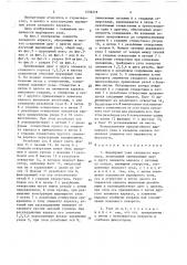 Шарнирный узел складного каркаса (патент 1539275)