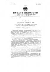 Дистиллятор конденсата пара (патент 145478)
