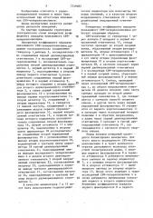 Измеритель коэффициента передачи невзаимного свч- четырехполюсника (патент 1539685)