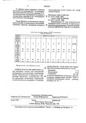 Способ получения дивинила (патент 2004530)