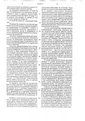 Устройство для получения фасонной пряжи (патент 1680822)