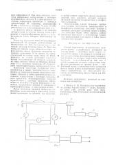 Способ определения поверхностного натяжения флюса и межфазного натяжения на границе флюс-подложка (патент 613228)
