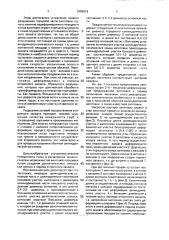 Заготовка для винтовой прошивки гильз (патент 1696019)
