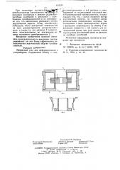 Матричный узел для деформирования с ультразвуком (патент 619235)